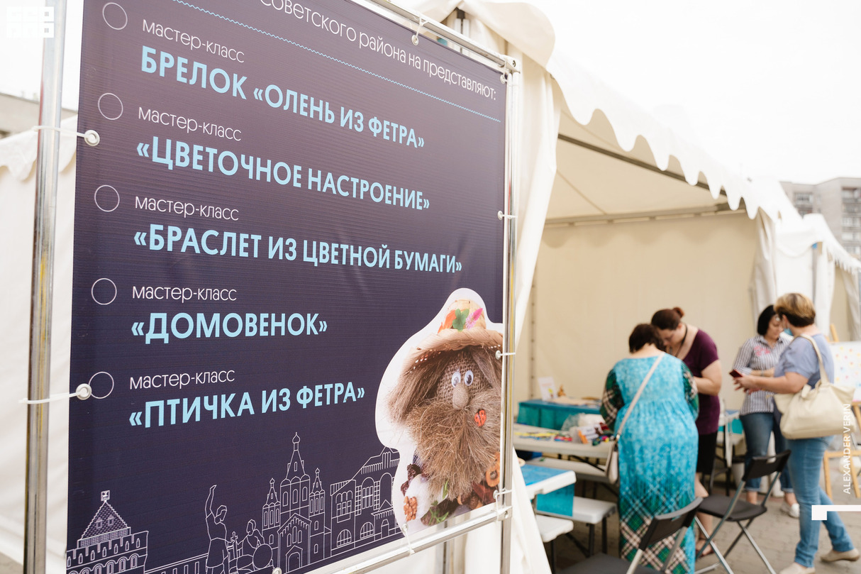 День города 2021: Советский район 12