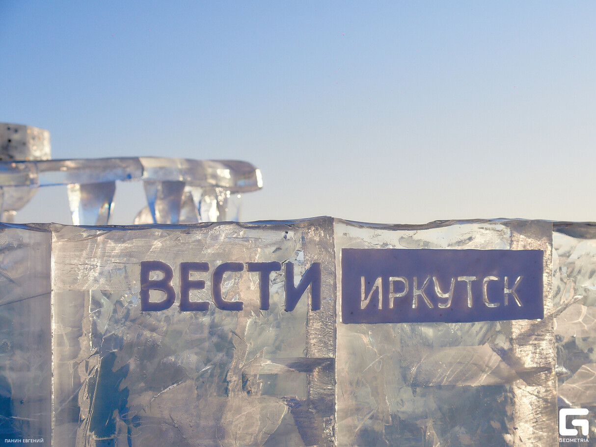 «Живи на Байкале» 2025 12