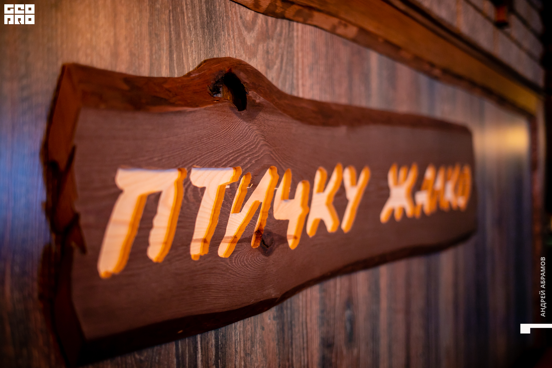 201128_Andrew Abramov0054.jpg