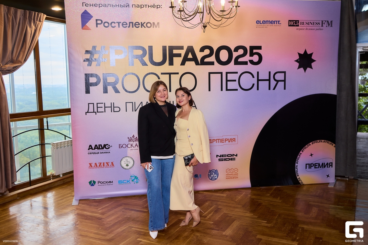 Премия PRUFA 2025