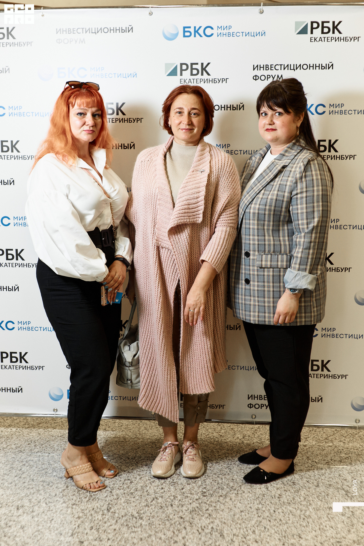 Инвестиционный форум РБК Екатеринбург 28