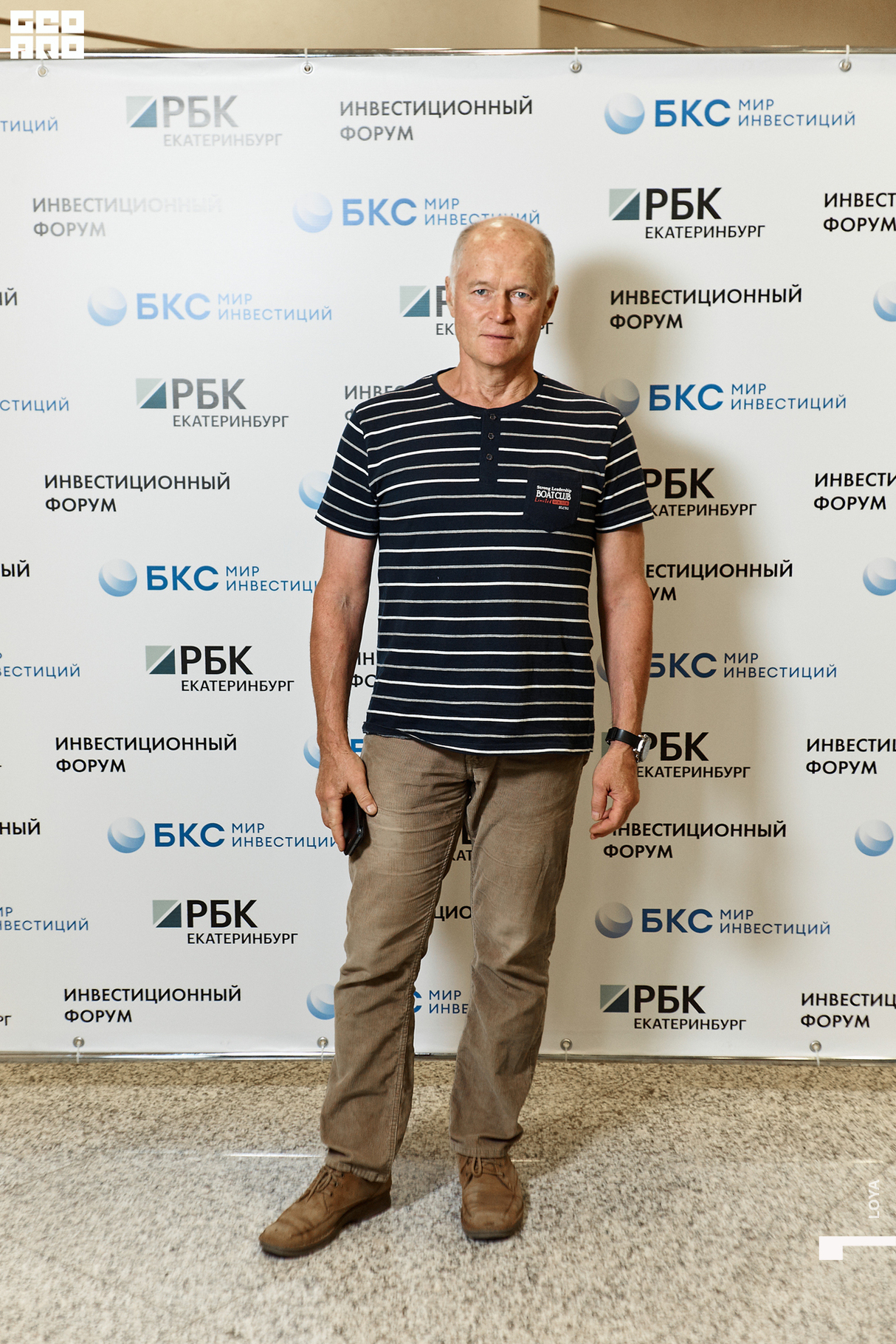 Инвестиционный форум РБК Екатеринбург 24