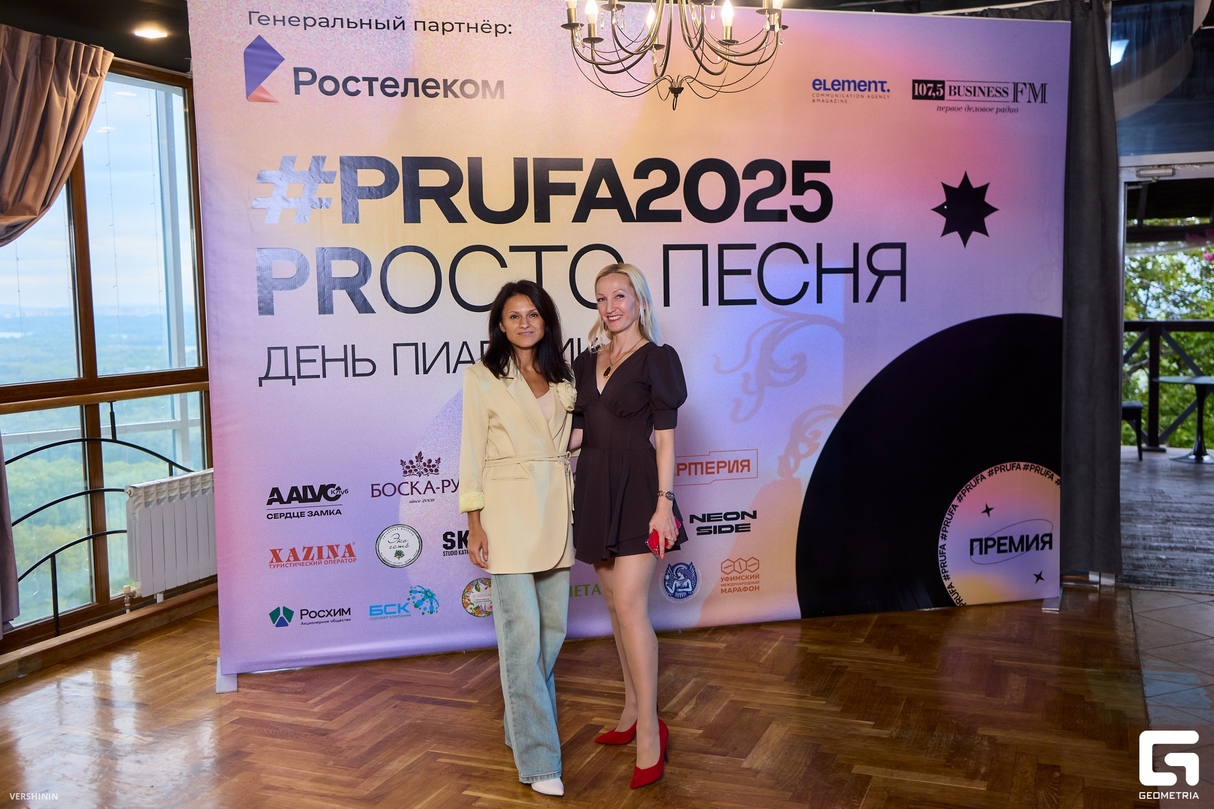 Премия PRUFA 2025 22