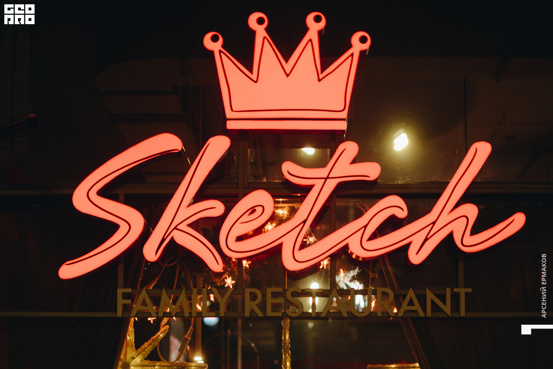 001 192750123122_arseniyermakov.jpg