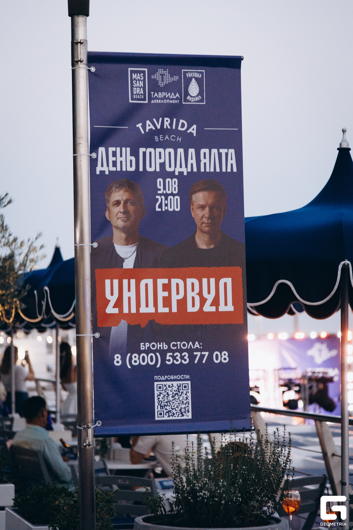 УНДЕРВУД на Массандровском пляже. ДЕНЬ ЯЛТЫ 26