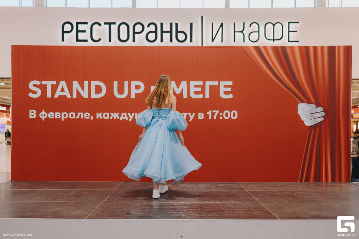 Stand Up в МЕГЕ 10