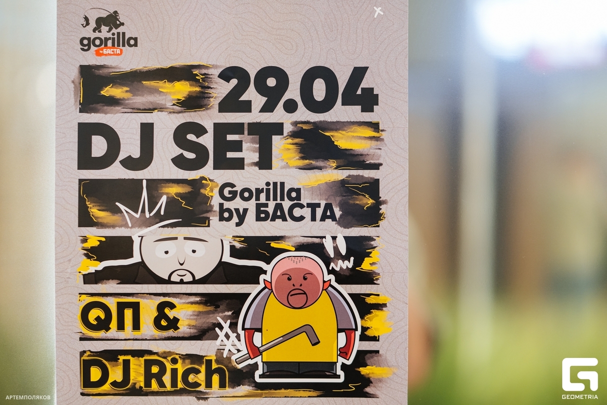 Gorilla by БАСТА / DJ SET QП & DJ Rich 9