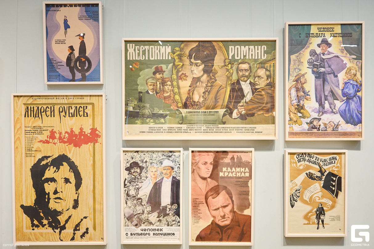 Открытие выставки «Советский киноплакат 1950-1980-е гг.» 7