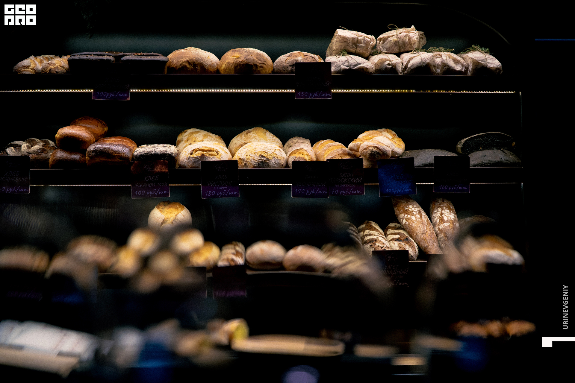 17.12.2020. Хлеб Да Винчик (16).jpg