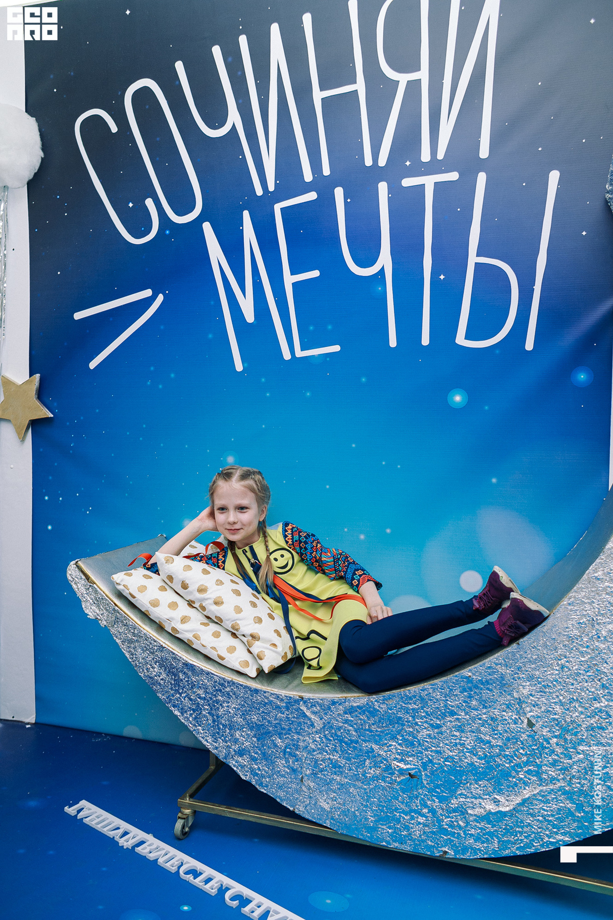 Отчетный концерт BeFlex: Сочиняй мечты 13