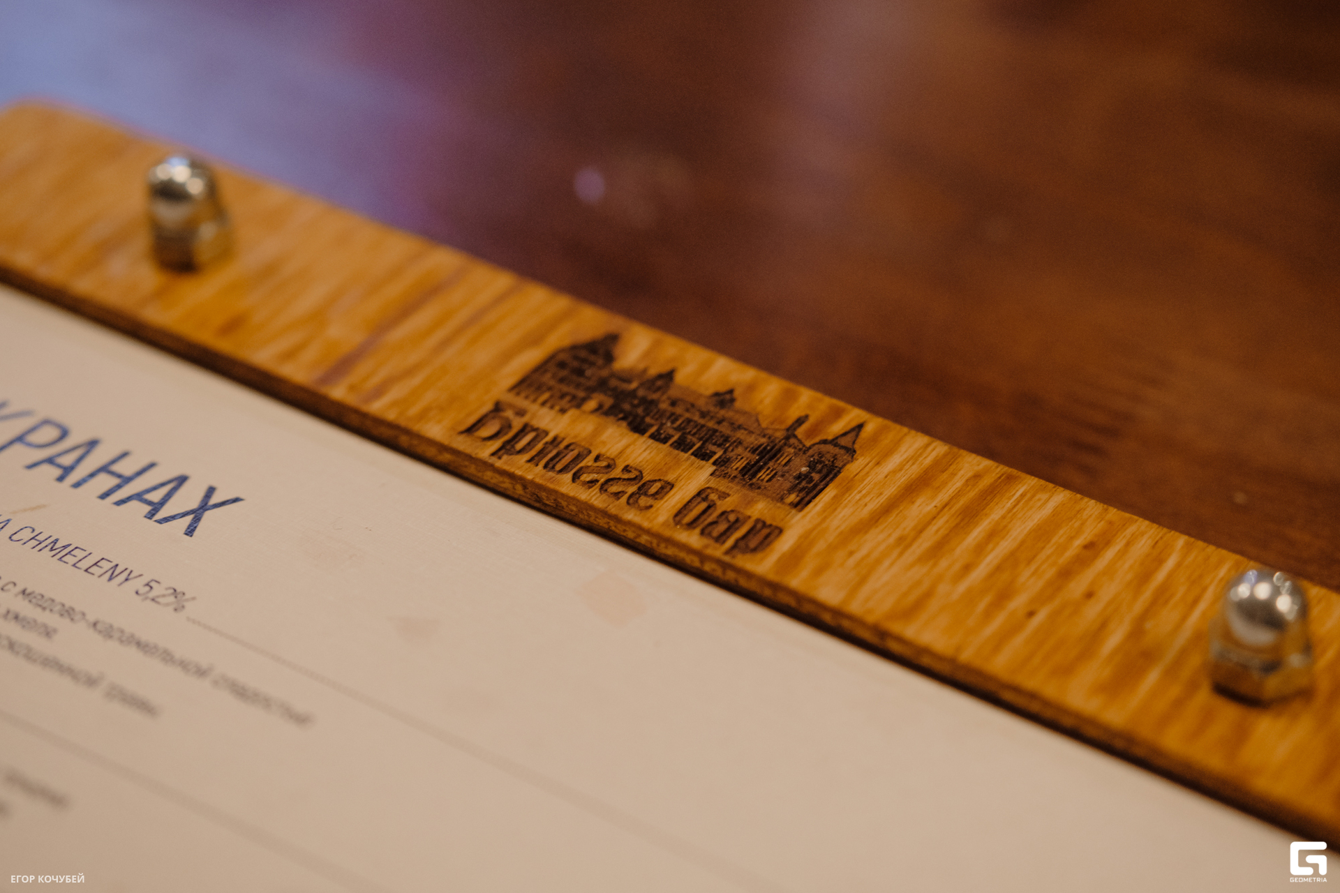 230120 Кочубей 007.jpg