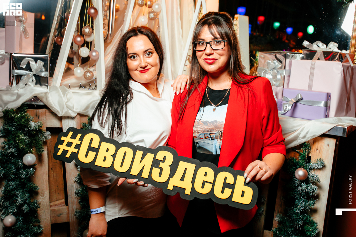 Свои Да Наши - Субботняя вечеринка 19