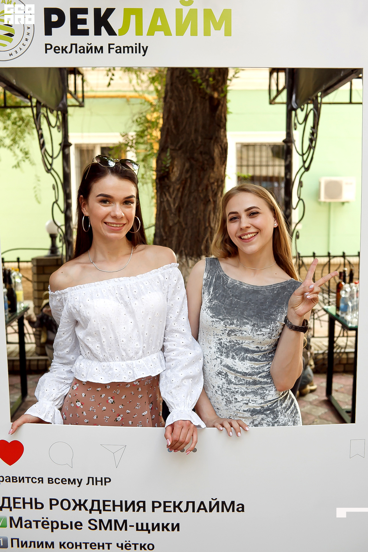 День рождения РЕКЛАЙМа 7