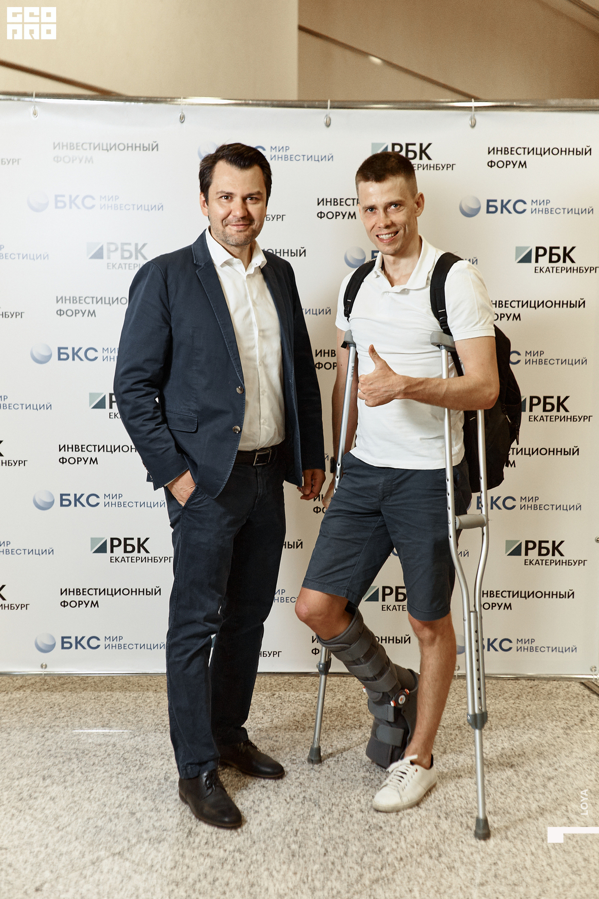 Инвестиционный форум РБК Екатеринбург 9