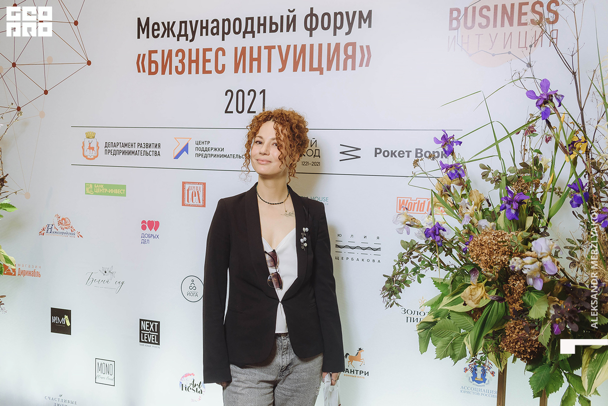 МЕЖДУНАРОДНЫЙ ФОРУМ "БИЗНЕС ИНТУИЦИЯ" 15