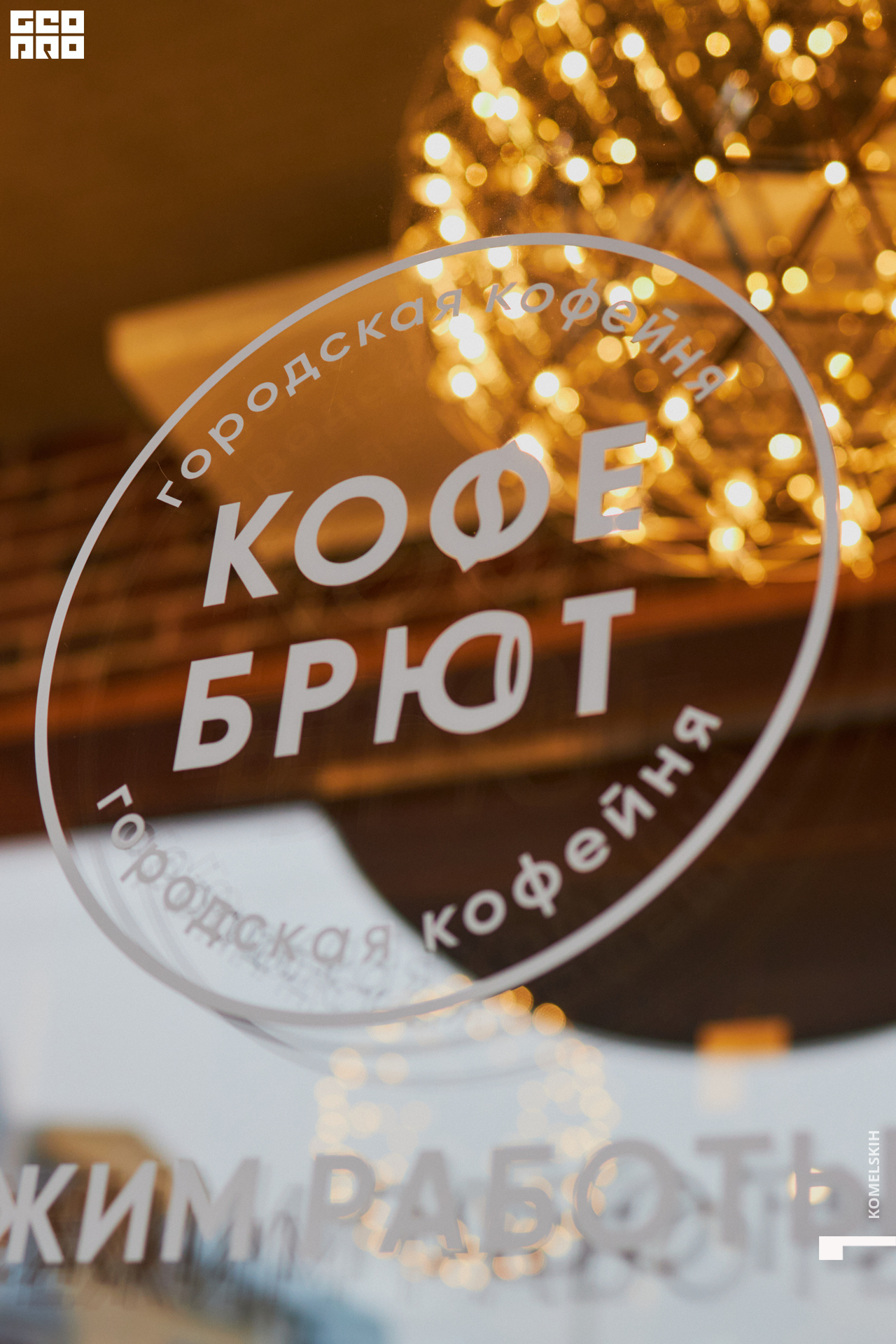 002-2022_11_01-14-08-26 - Komelskih.jpg