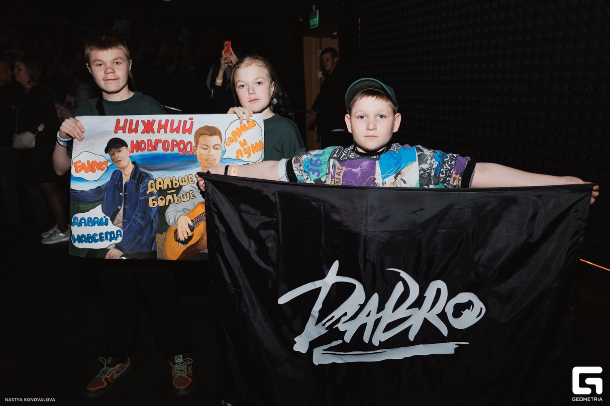 Концерт группы DABRO 21