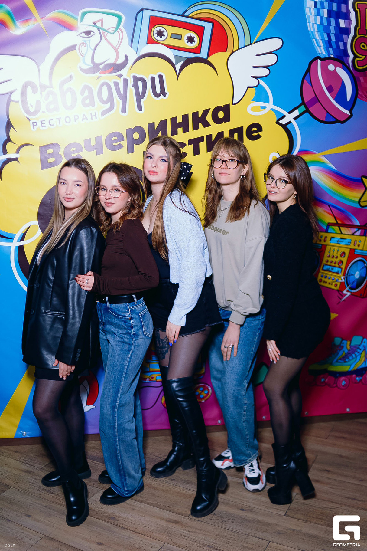 Вечер встречи выпускников 15