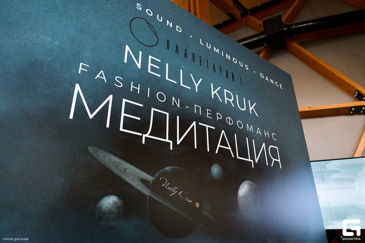 FASHION-ПЕРФОМАНС «МЕДИТАЦИЯ». Дизайнер Нелли Крук 7