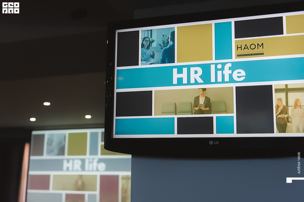 Бизнес-завтрак HR life 9