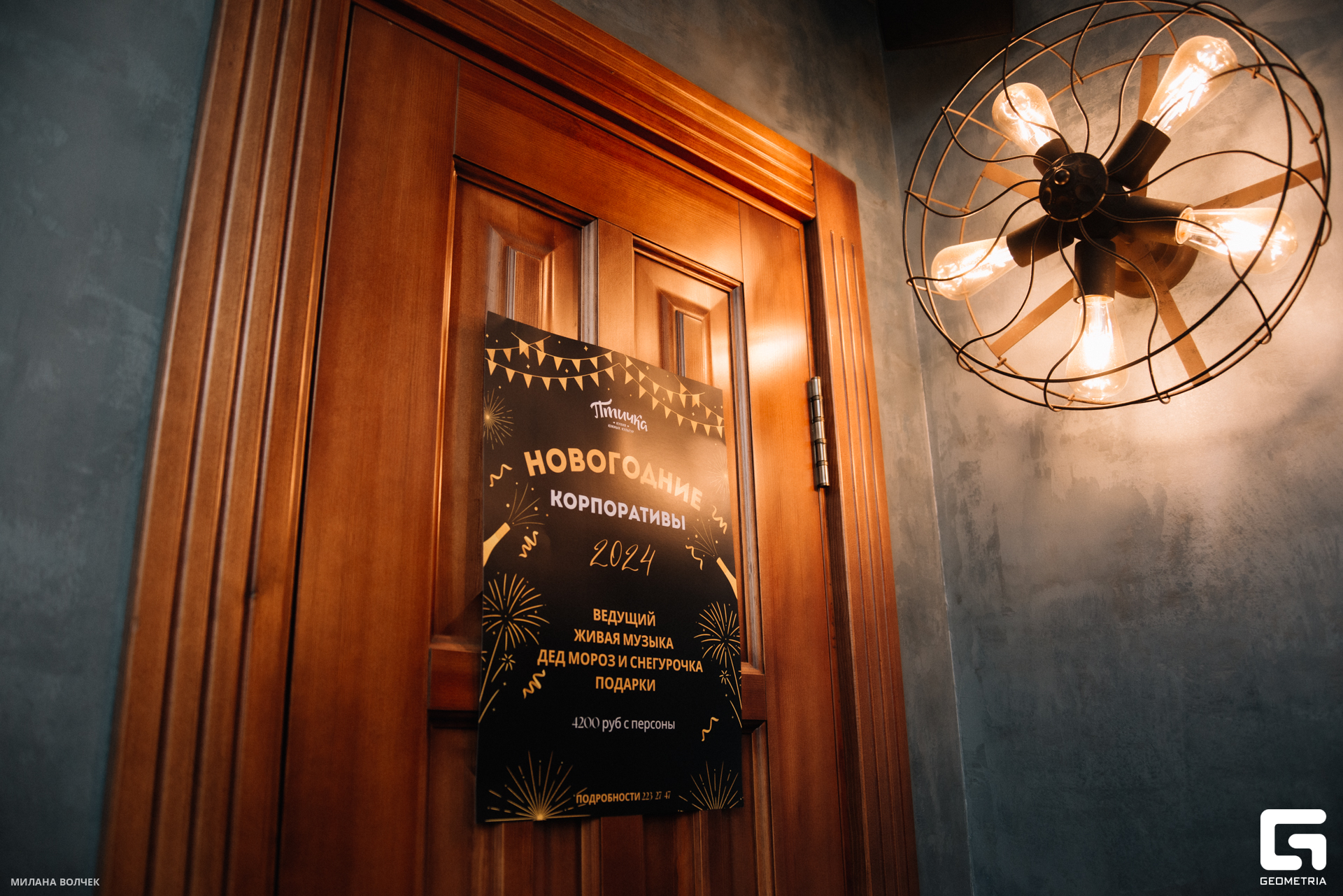 056_20230922 Волчек.jpg