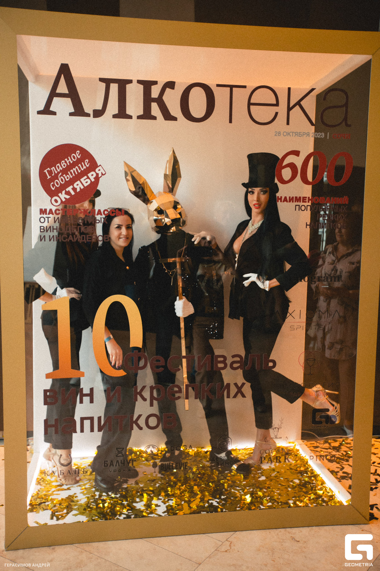 135 Алкотека 28.10.jpg