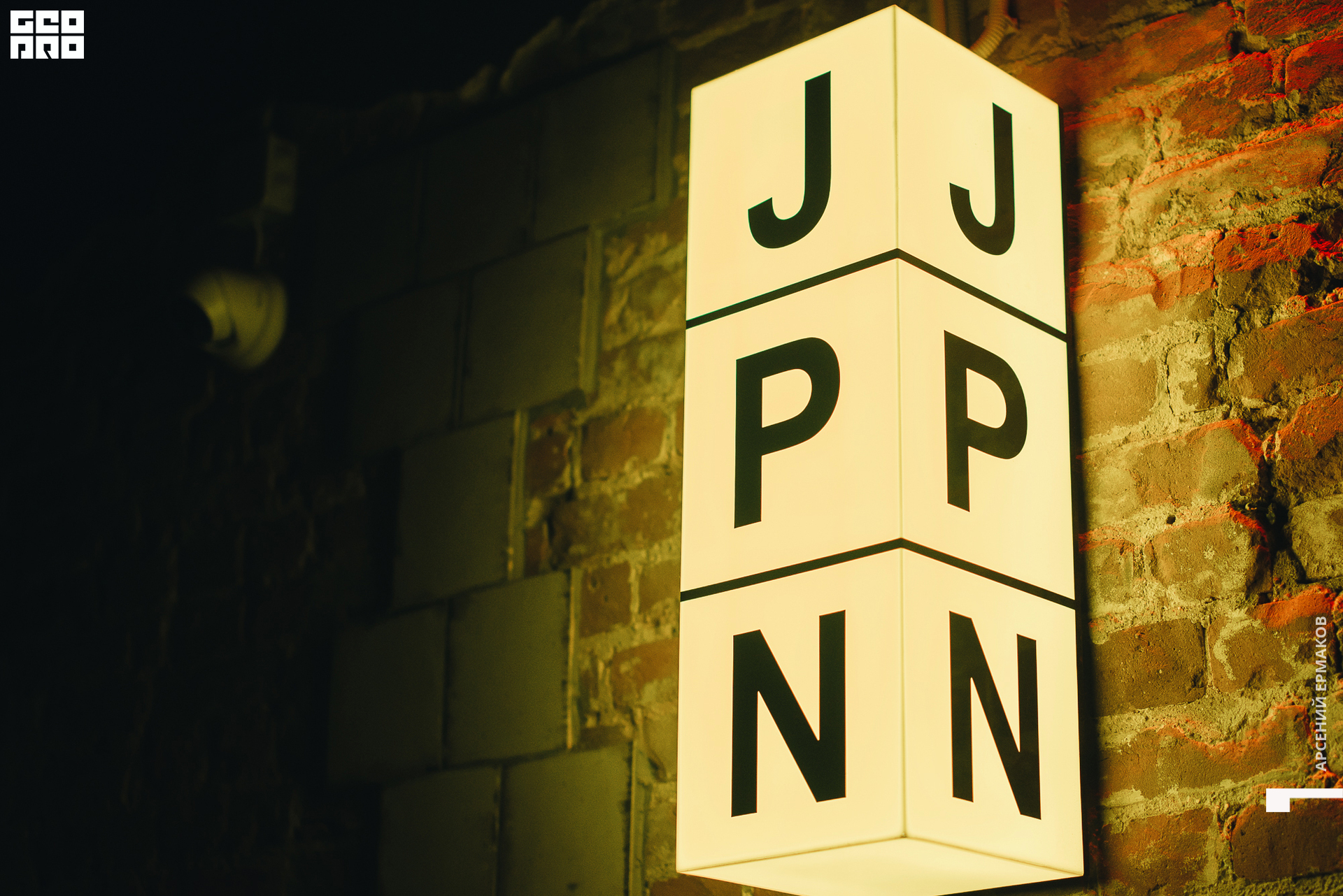 036 05-11-06-004732_arseniyermakov.jpg