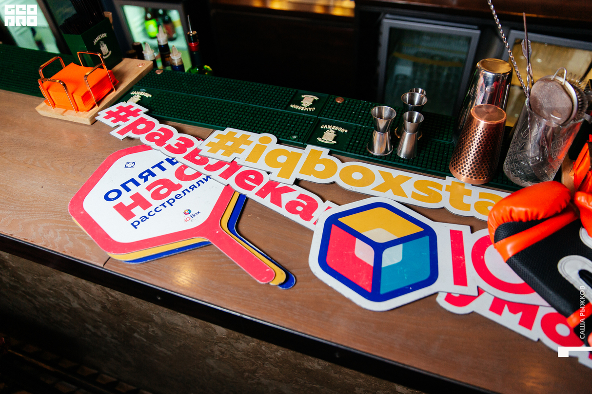 IQ Box 15