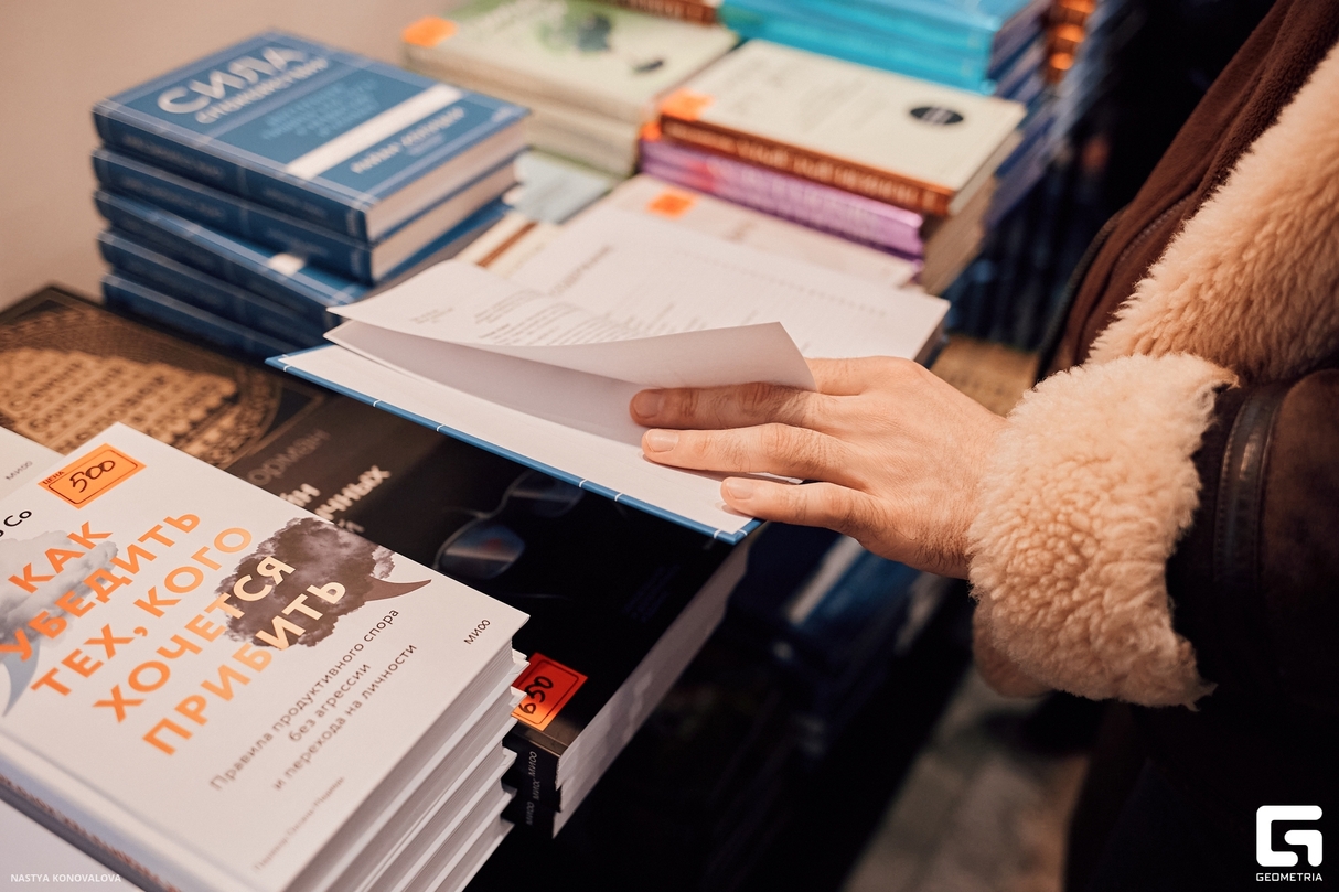 Книжная ярмарка МИФа 24
