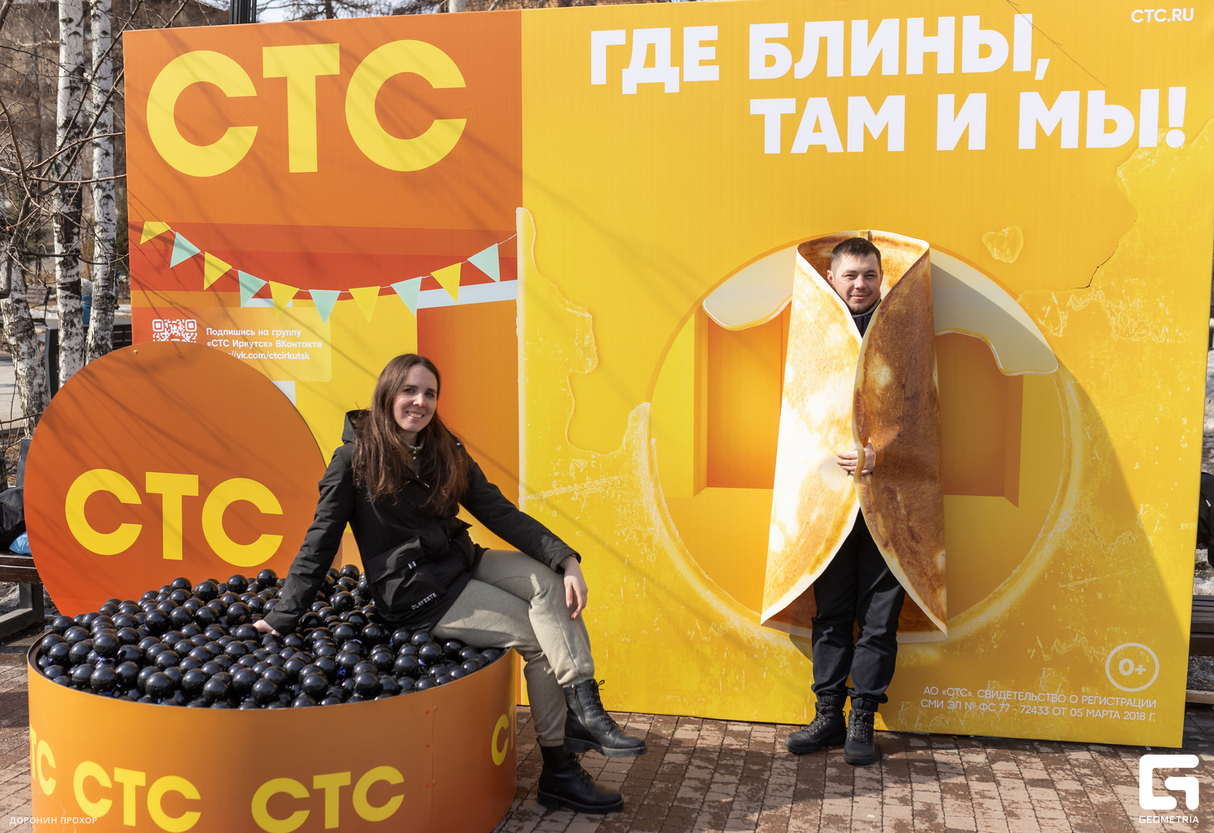 Масленица с СТС! 26
