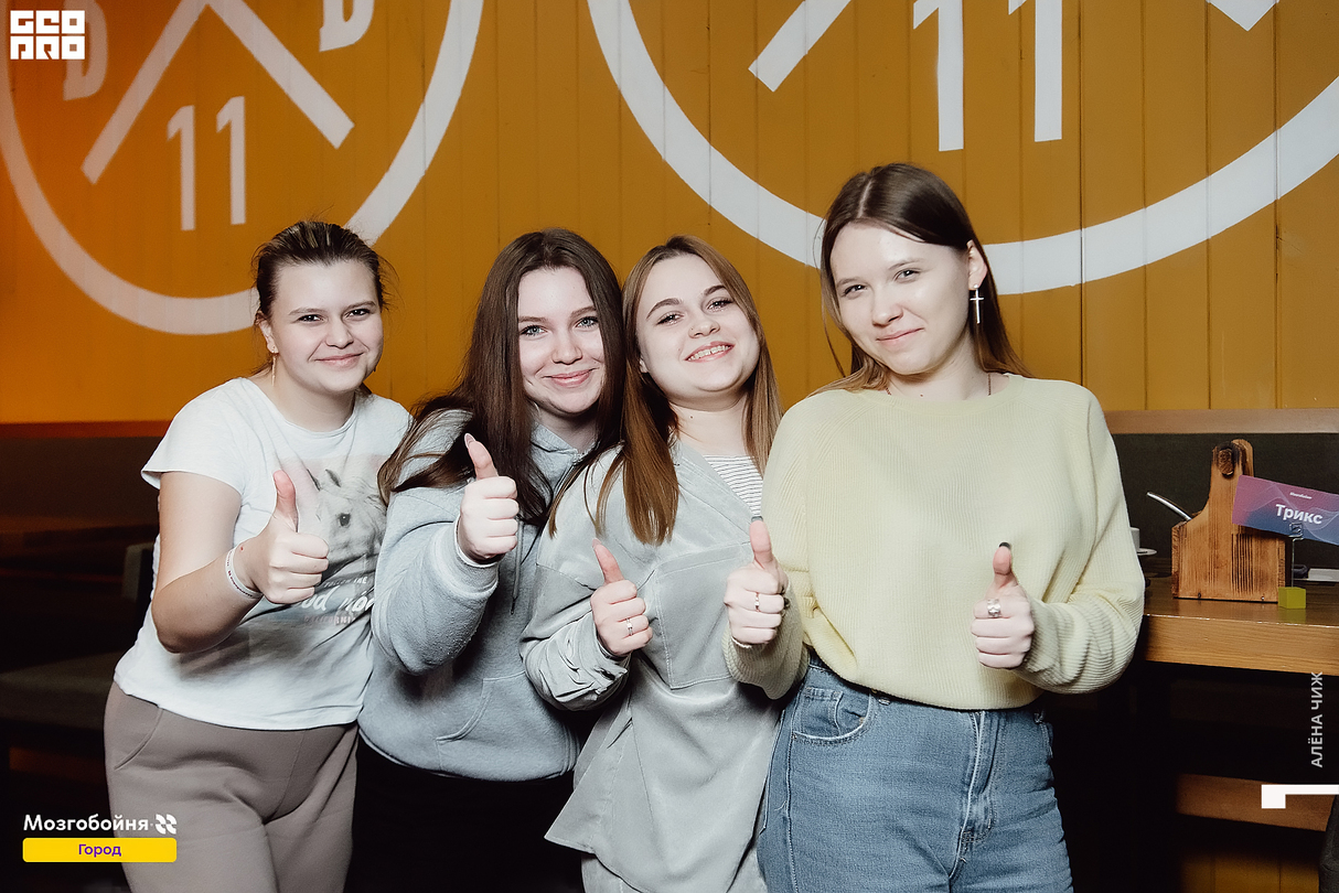 Мозгобойня 15
