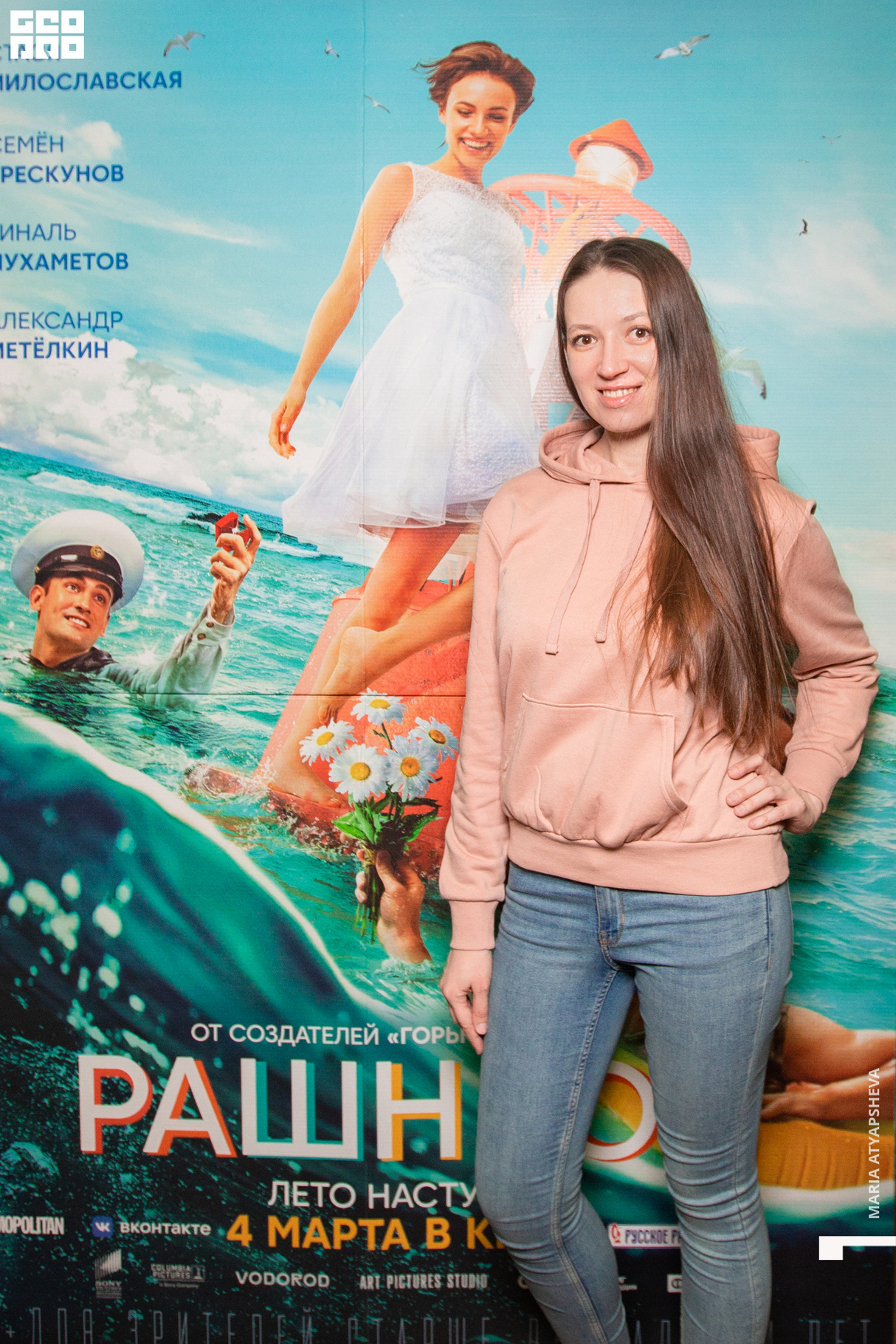 Предпоказ фильма «РАШН ЮГ» 8