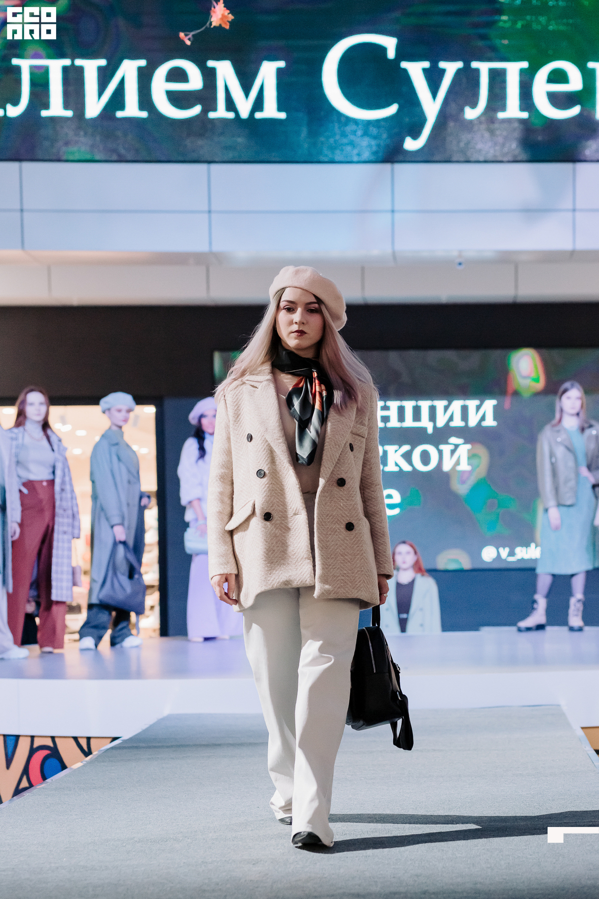 Лекция и модный показ «Тенденции осень-зима 2022-2023» 28