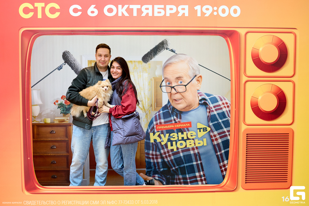 "Кузнецовы ТВ"  на СТС. Премьера! 11