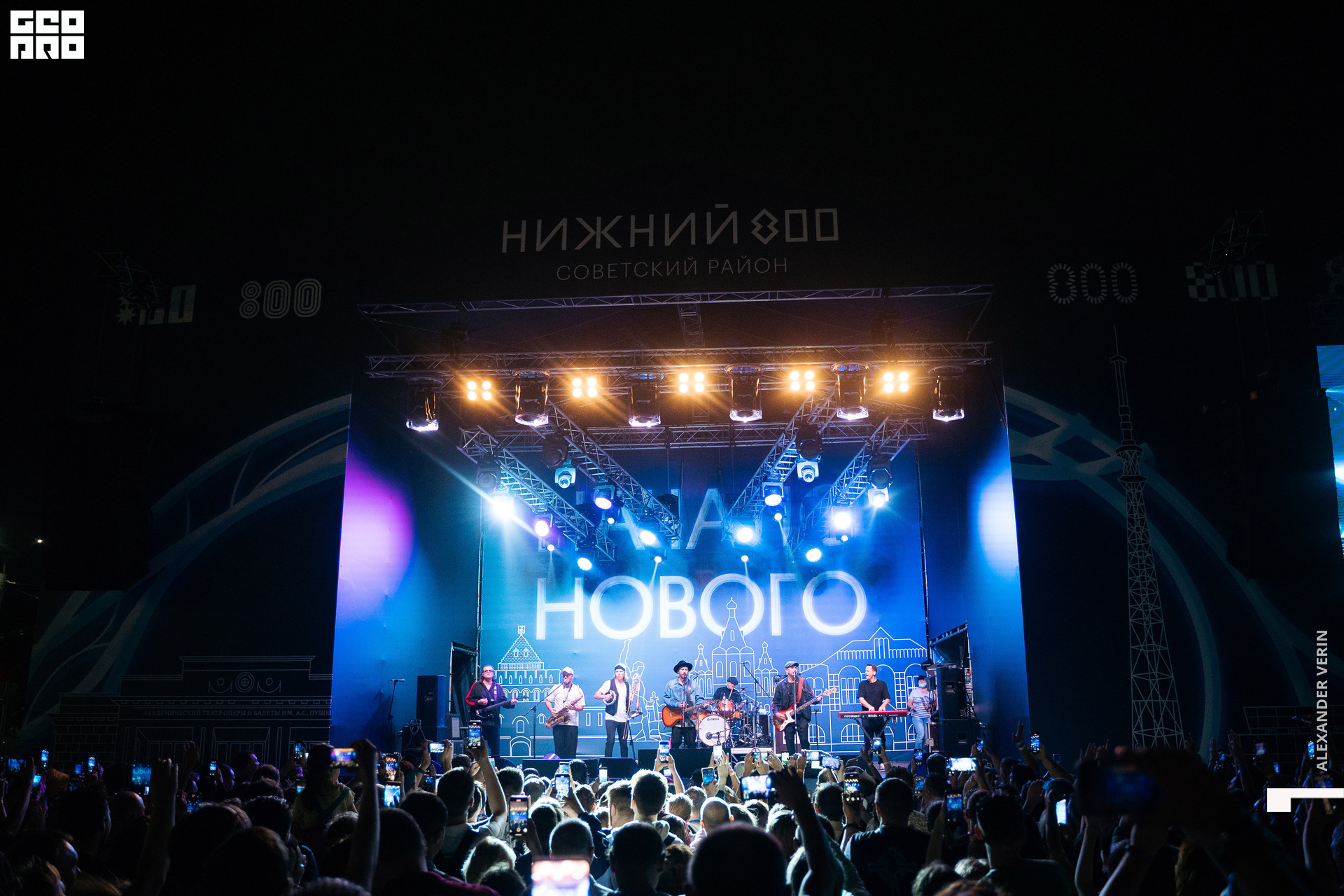 0552 20210821 день города_ALV8705 копия.jpg