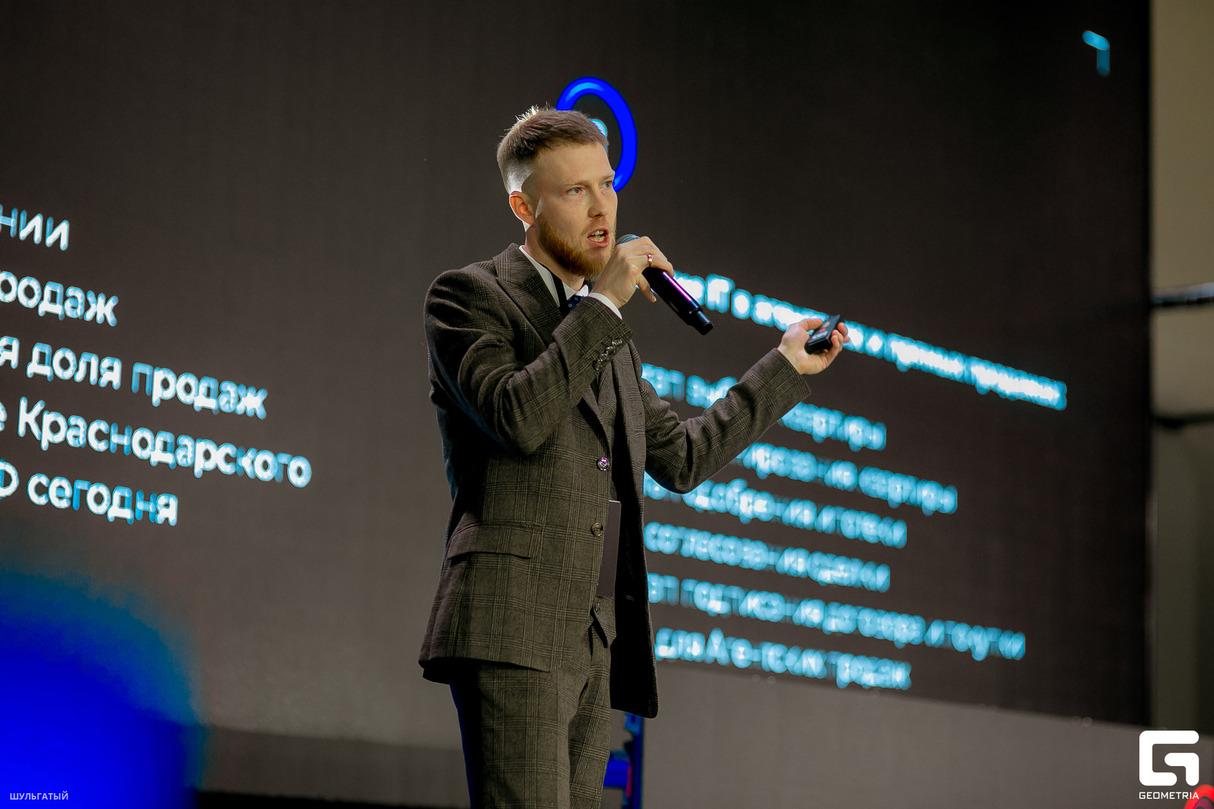 Форум "ИТ Инструменты современного строительства и продаж" 13