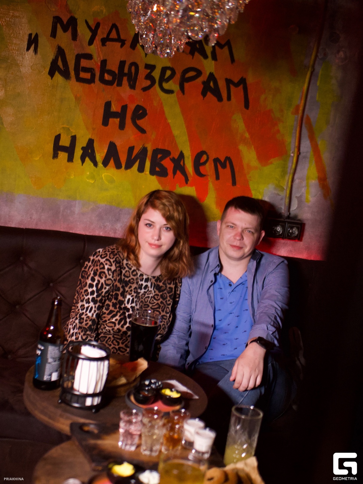 Русский рок! Dofamin! 20