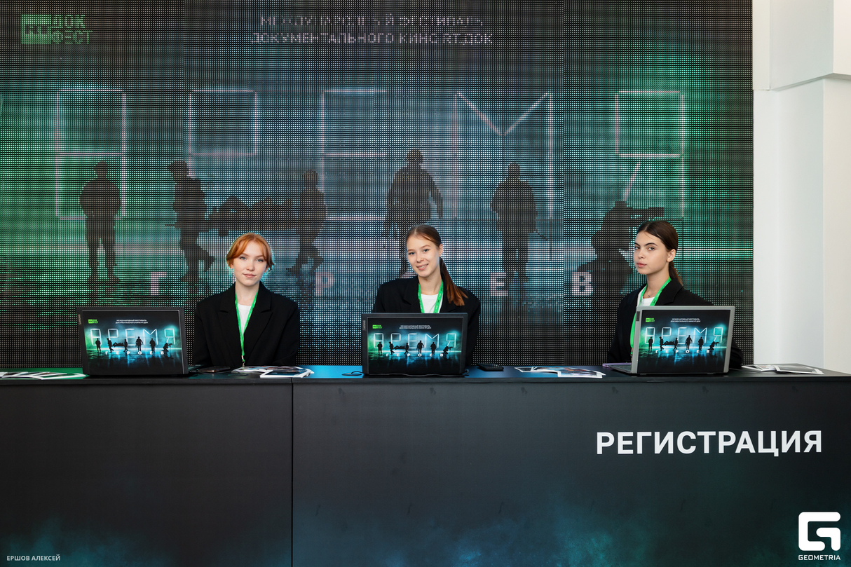 Церемония открытия фестиваля "RT. ДОК: ВРЕМЯ ГЕРОЕВ" 18