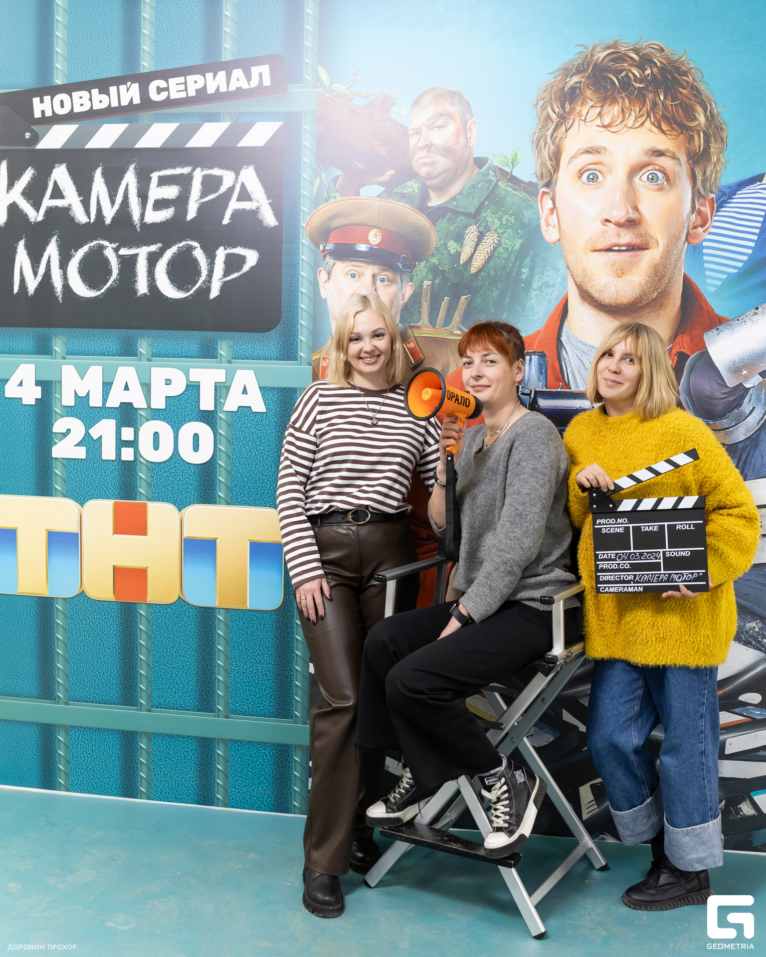 2024.03.02 ТНТ 108.jpg