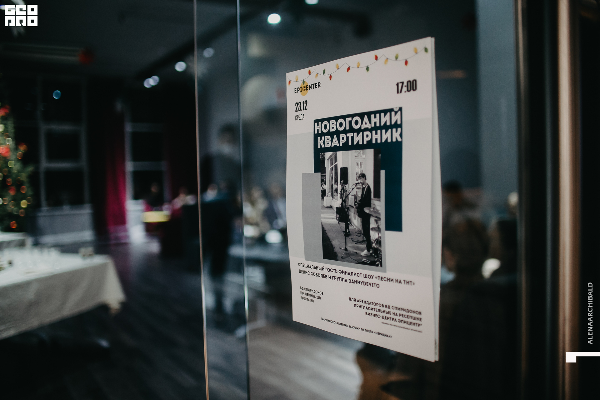 2020-12-23 17-05-02_alenaarchibald_001.JPG