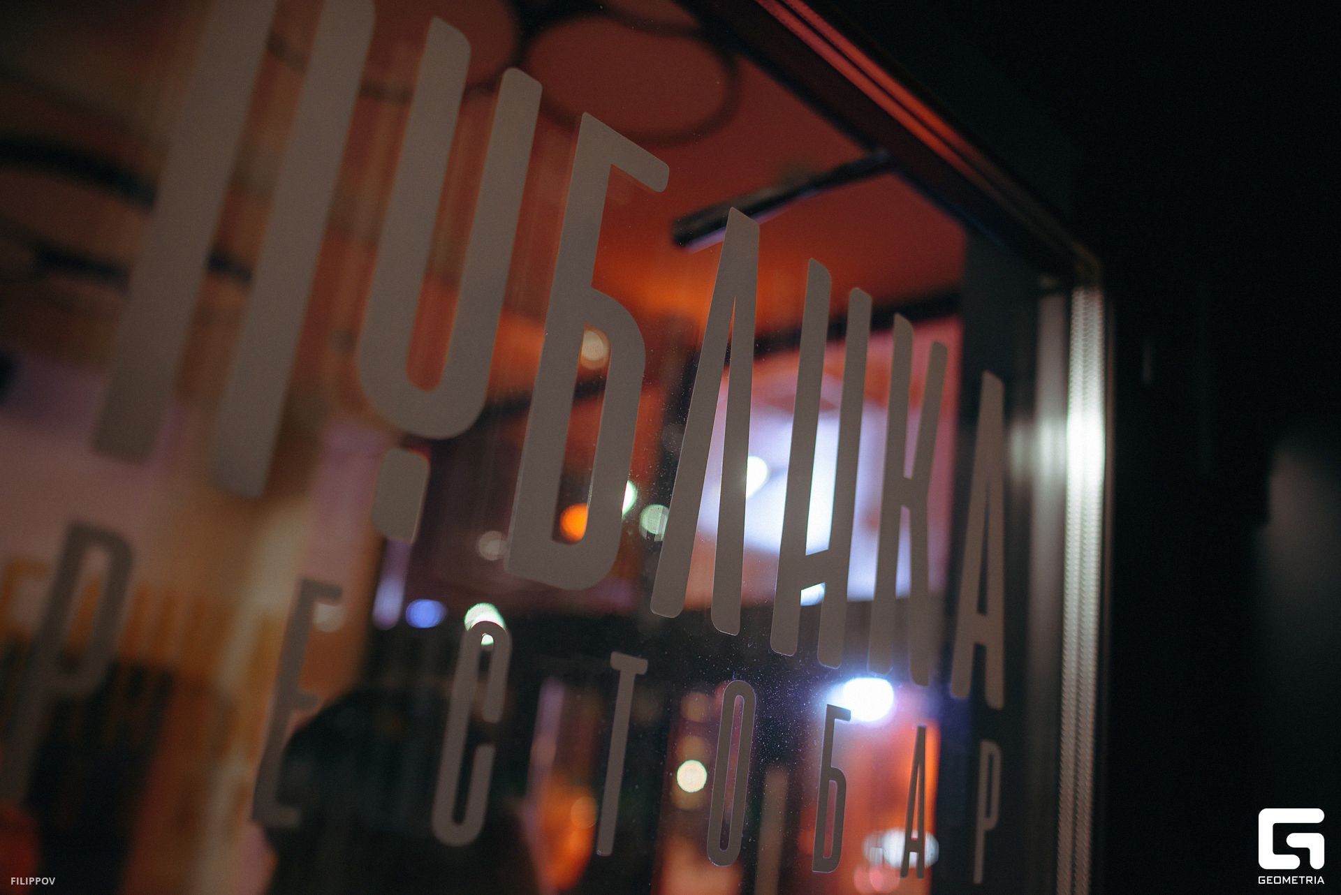 FIL_9370-Улучшено-Ум. шума.jpg