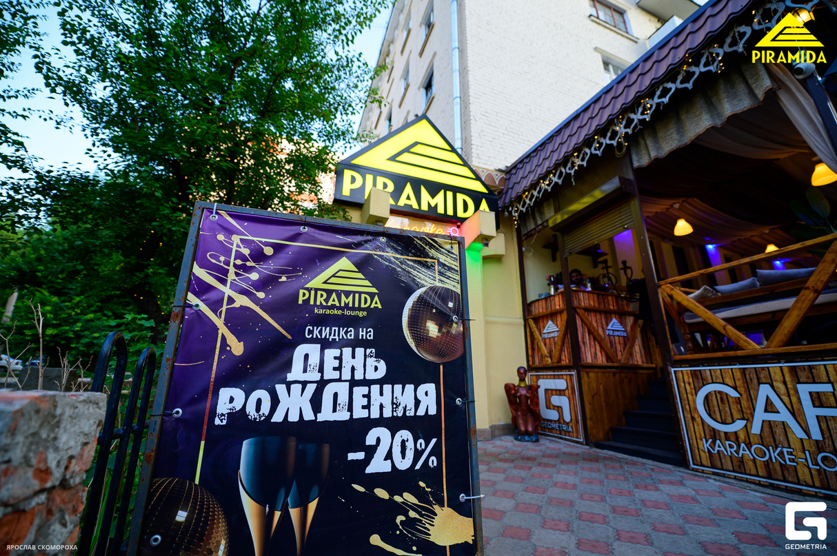 Пятница в кафе "Пирамида" 12