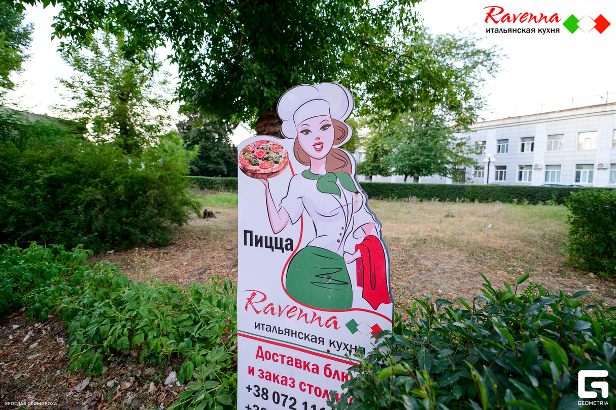 Суббота в Ravenna 25