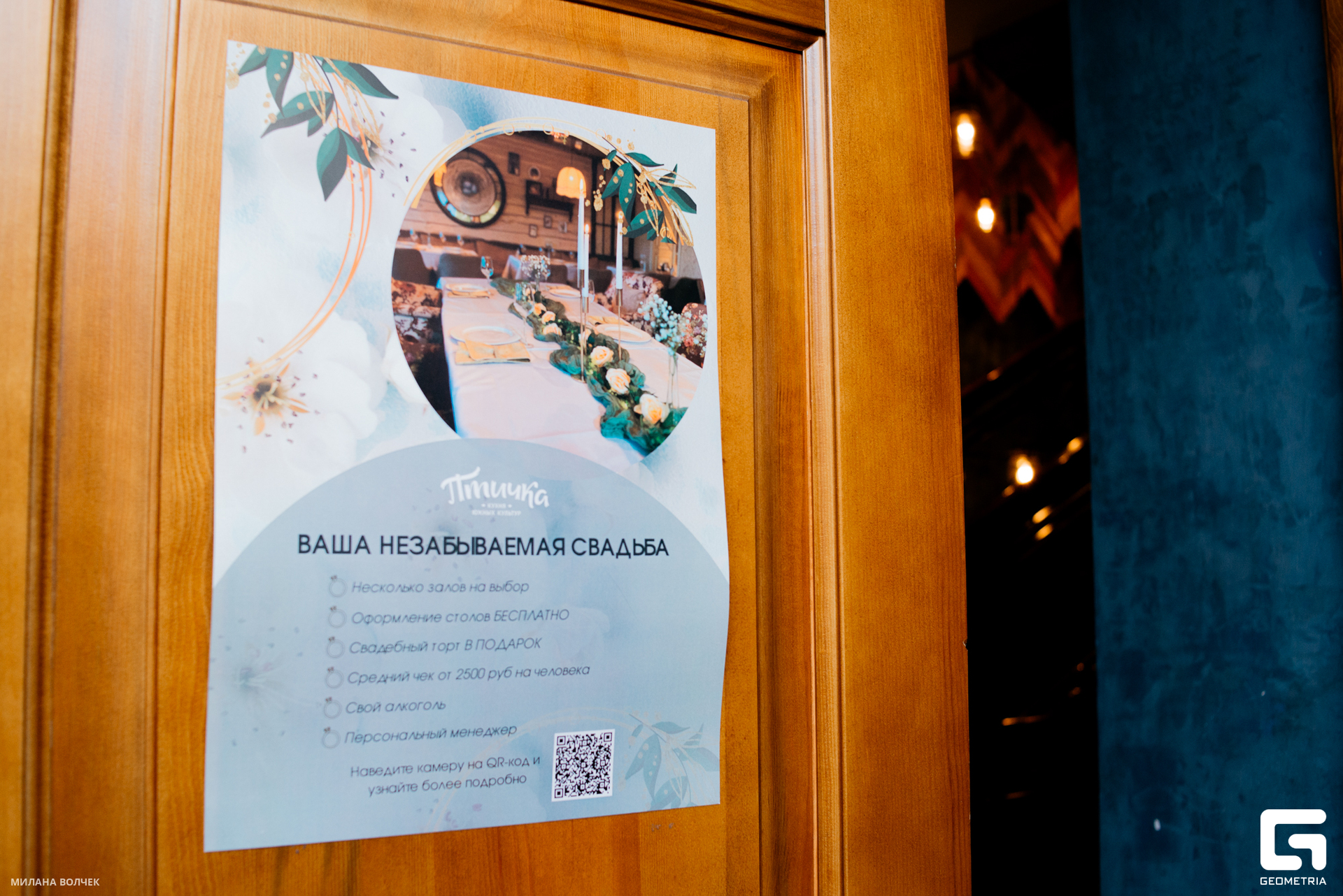 027_20230811 Волчек.jpg