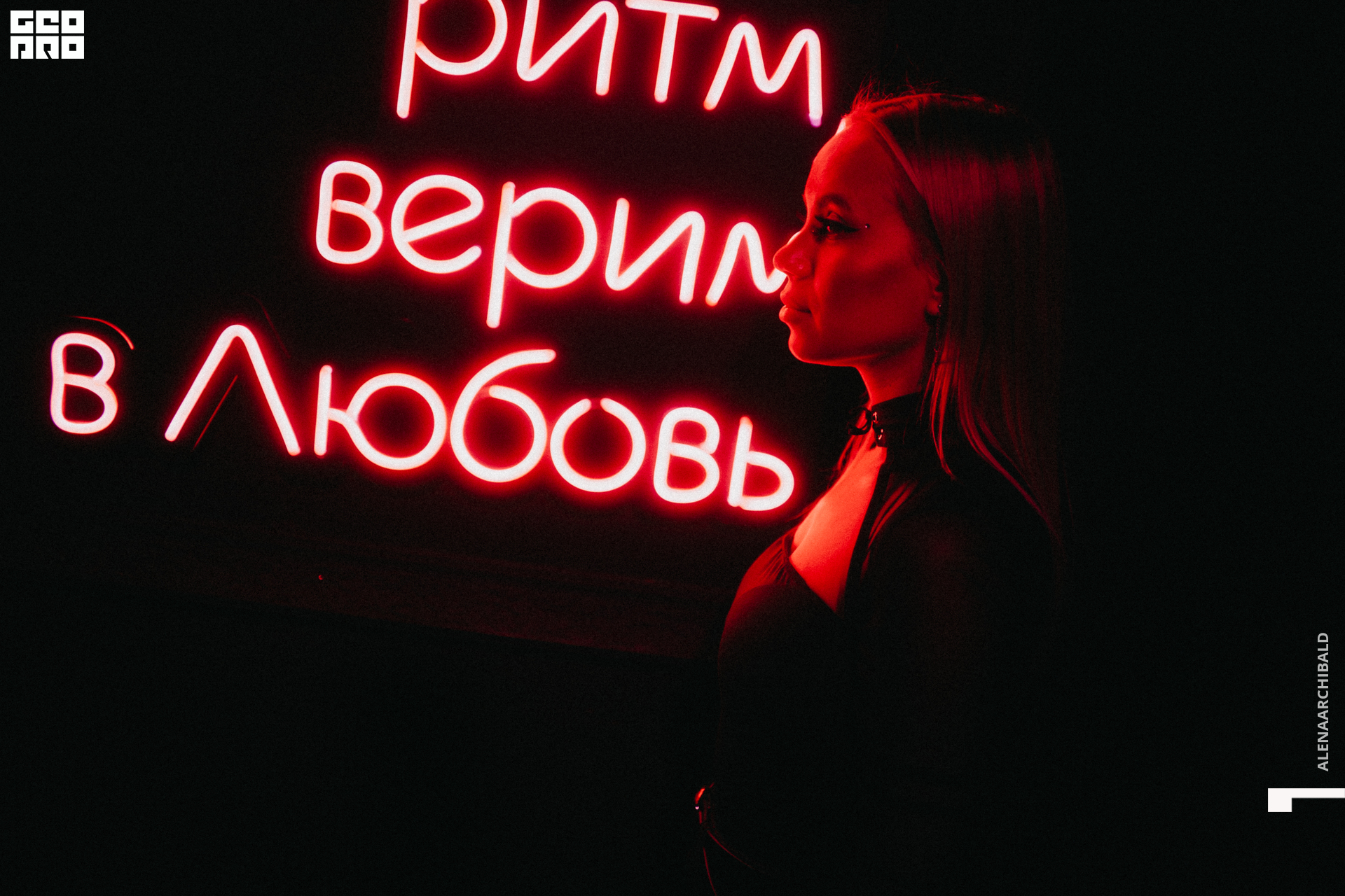 2021-02-27 00-46-29_alenaarchibald_009.JPG