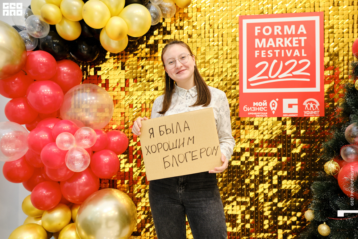 Forma Market 1 день 20