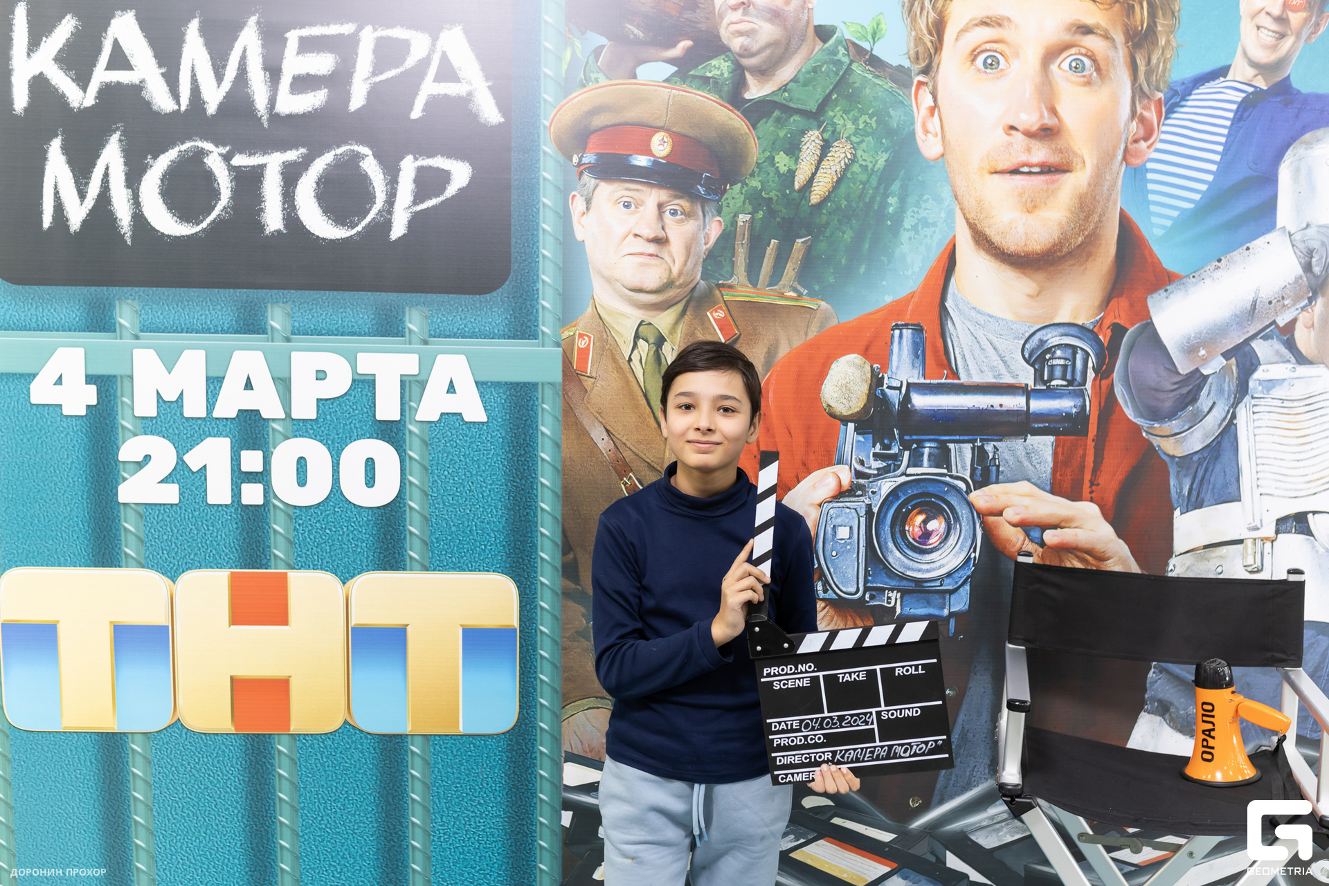 2024.03.02 ТНТ 030.jpg