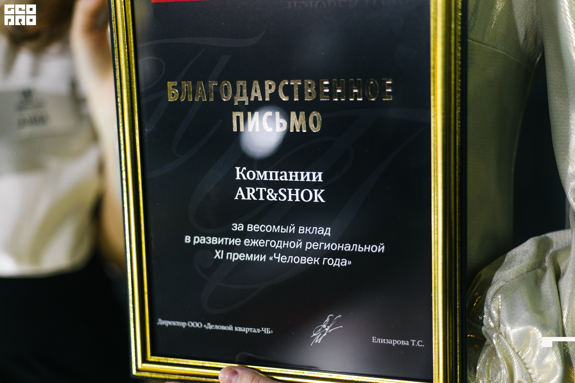 521_21-12-09 ISAEVA KASHIN SHVETS.jpg