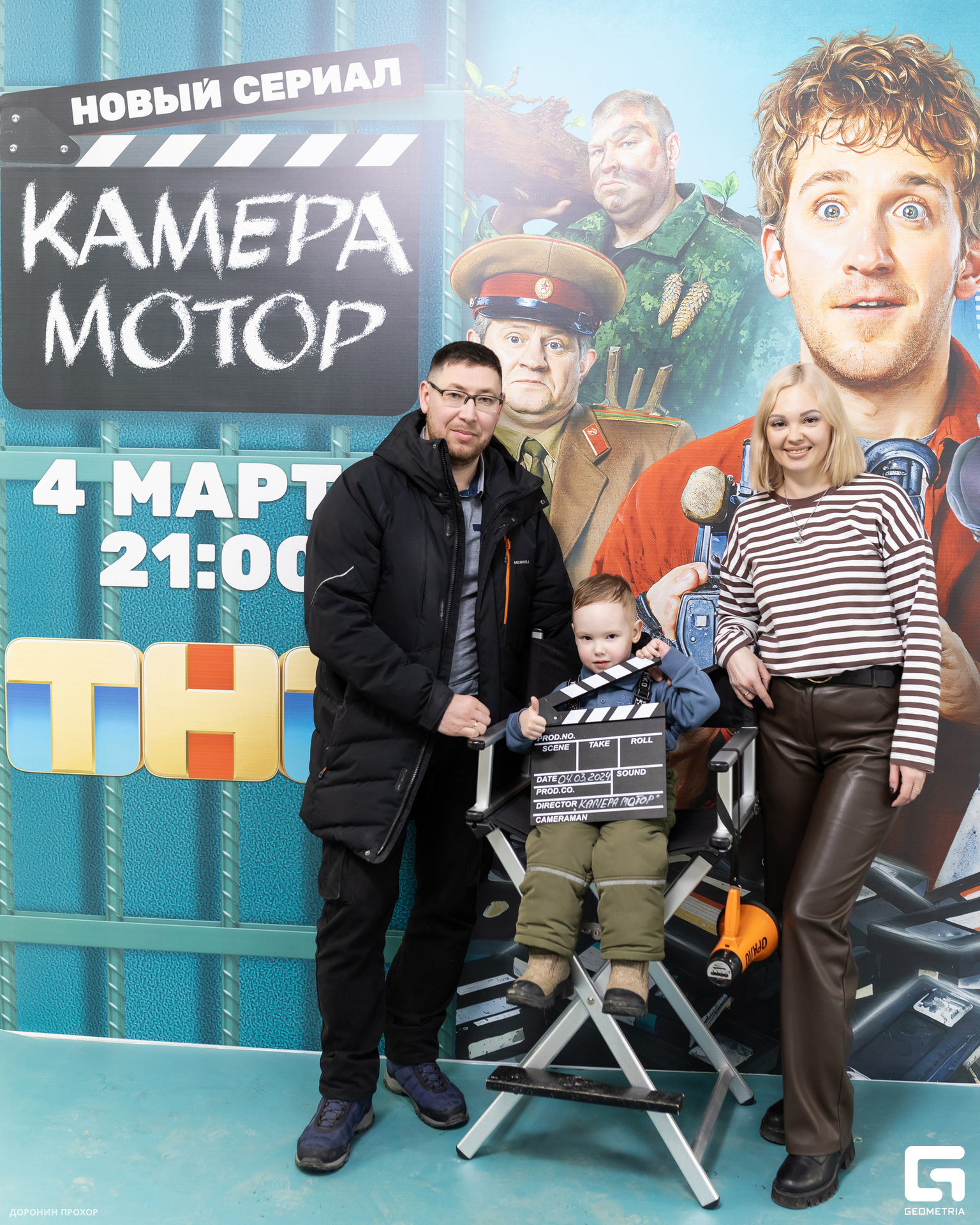 2024.03.02 ТНТ 059.jpg