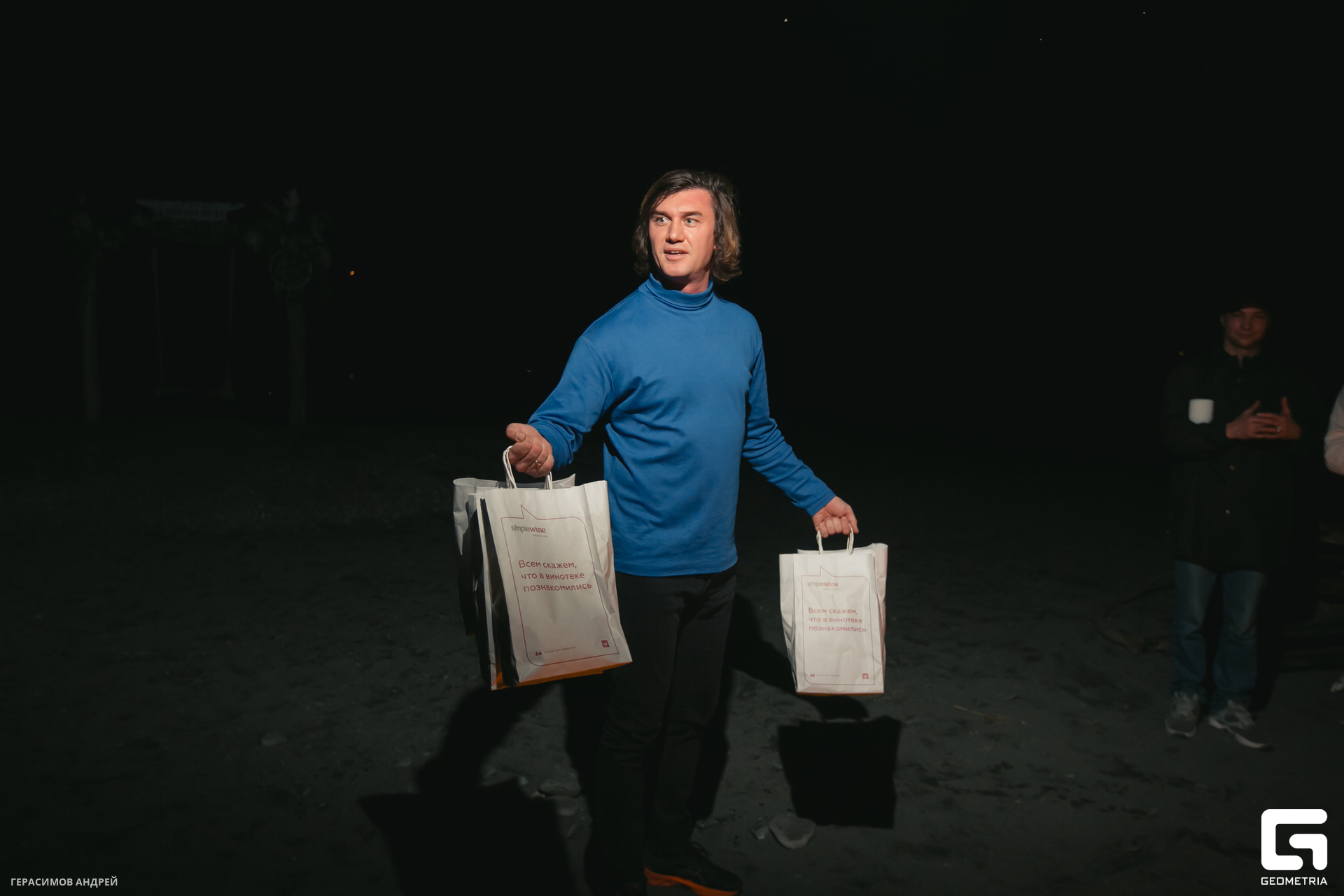 041 Geo conference 9. 12 костер.jpg